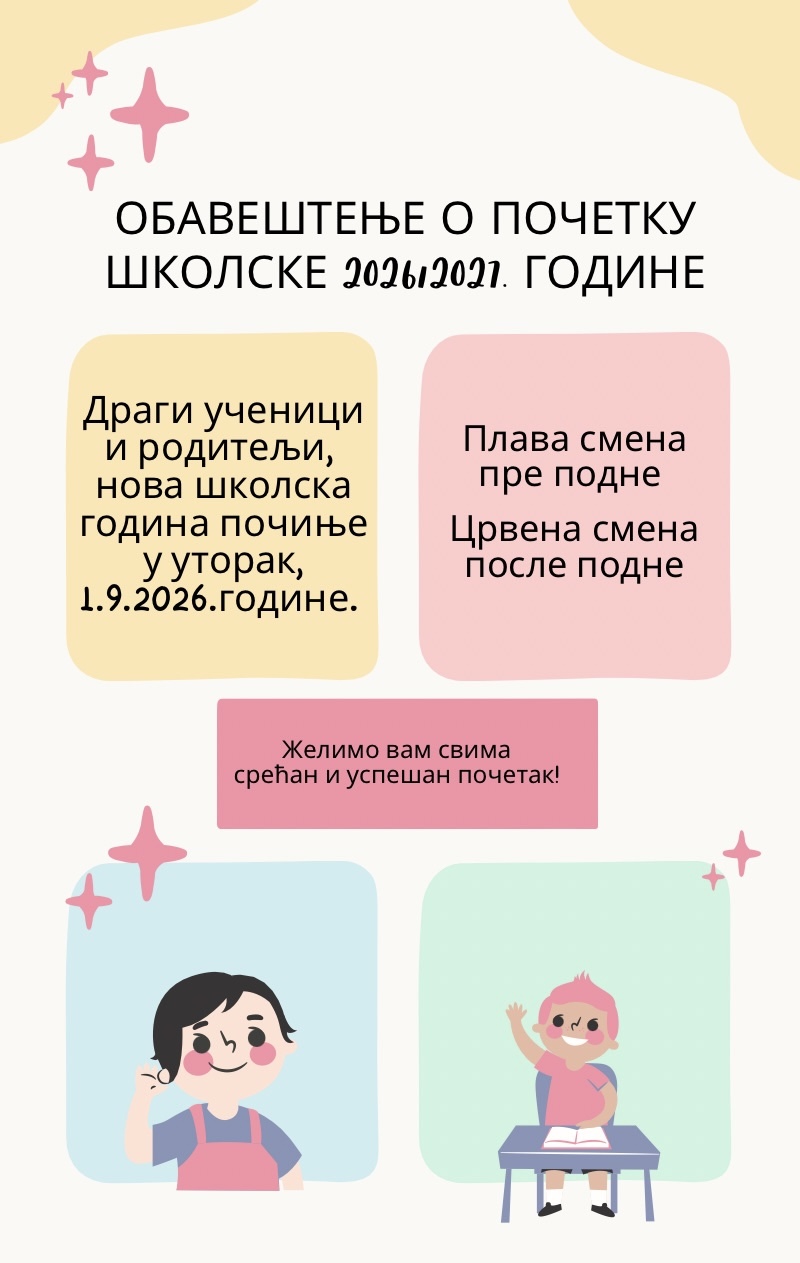 Pocetak skolske 2026 2027 godine